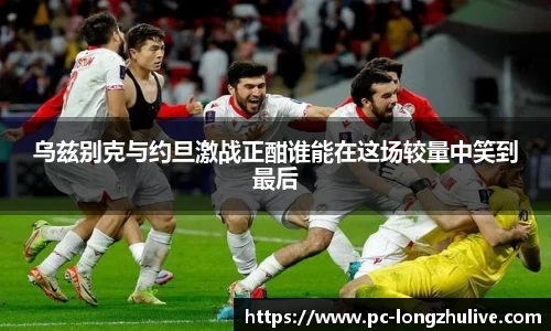 龙珠直播官方网站